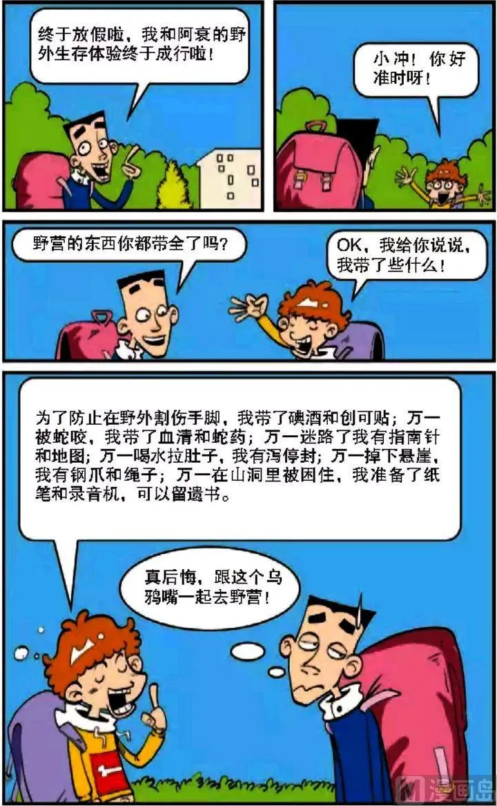 第08卷(五) 第11页