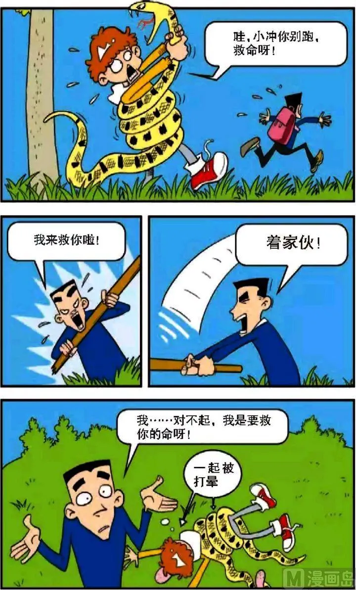 第08卷(五) 第14页