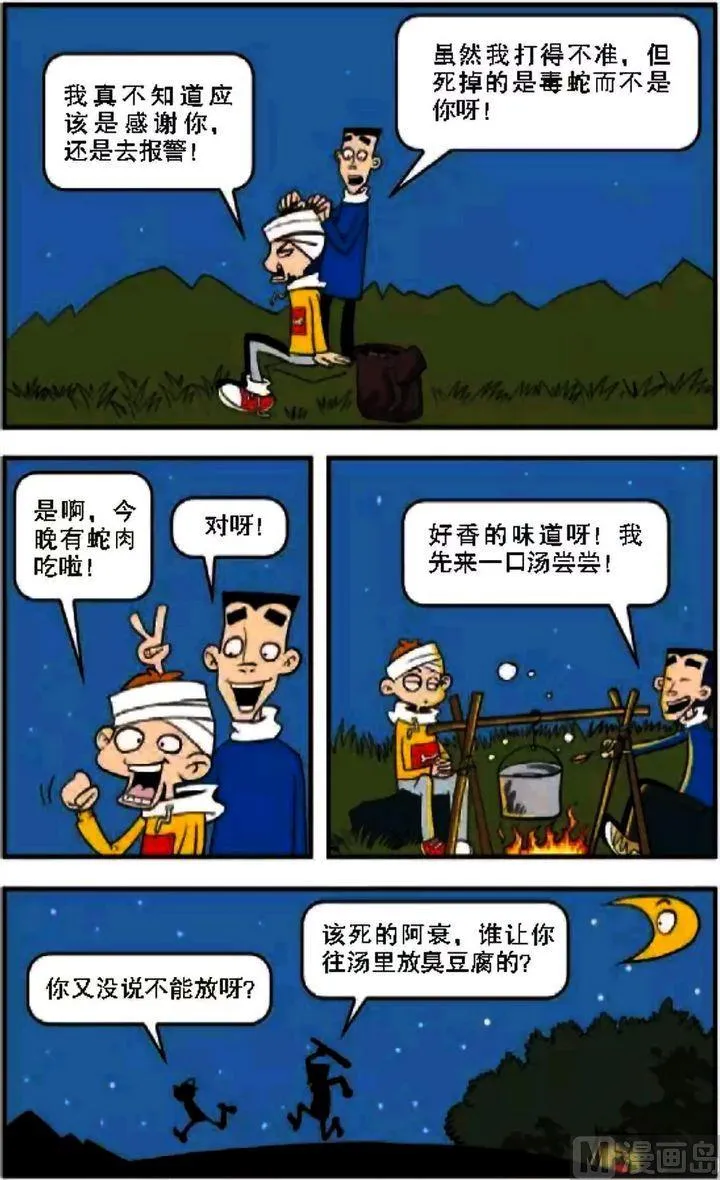 第08卷(五) 第15页