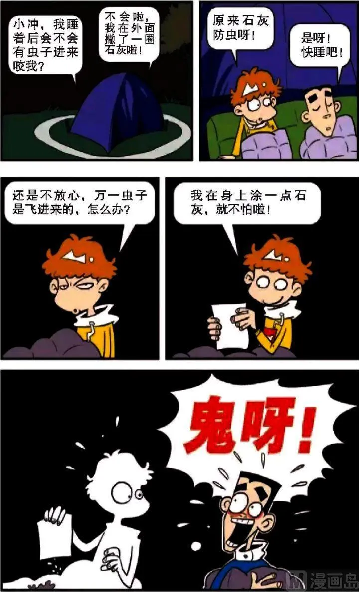 第08卷(五) 第16页