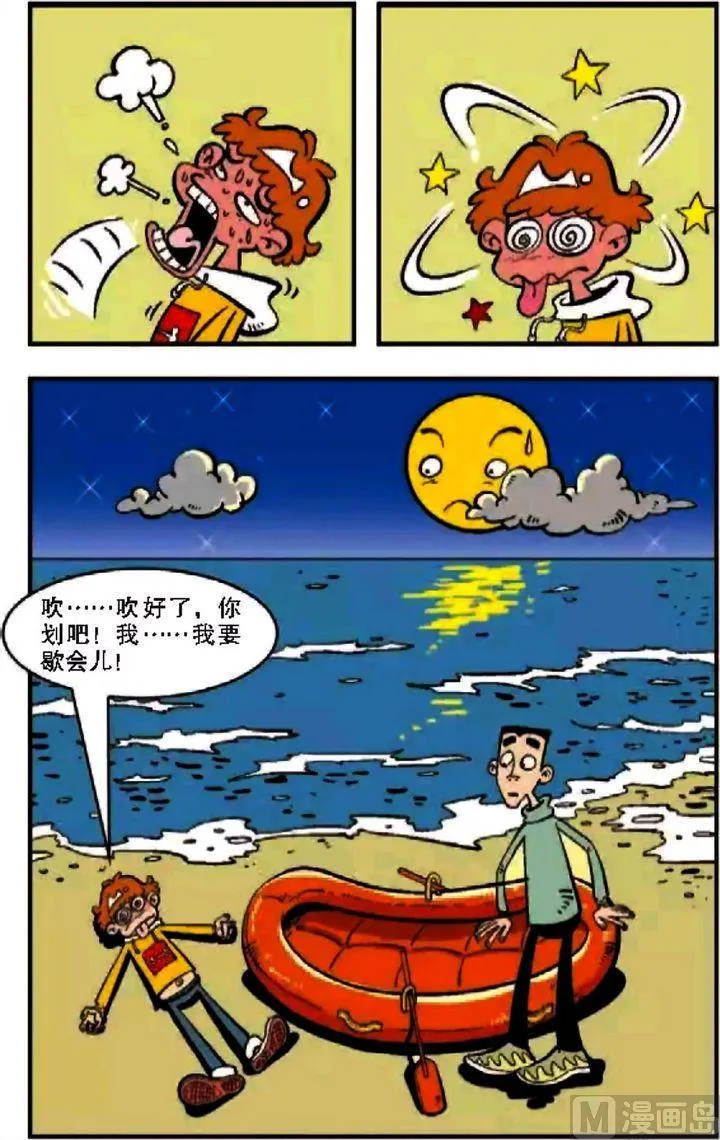 第08卷(五) 第18页