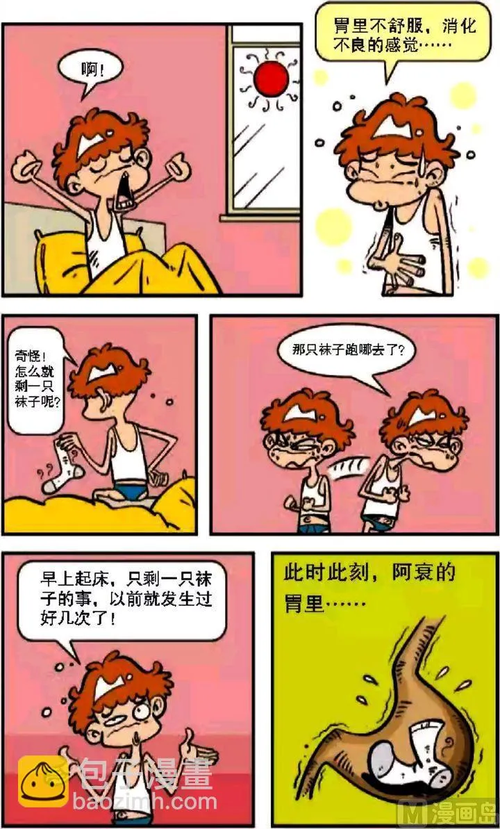 第08卷(五) 第20页