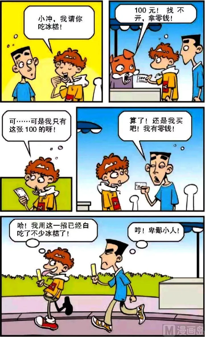 第08卷(五) 第21页