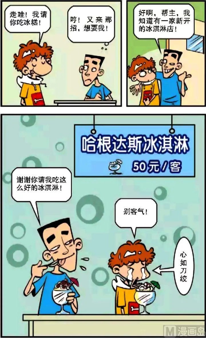 第08卷(五) 第22页