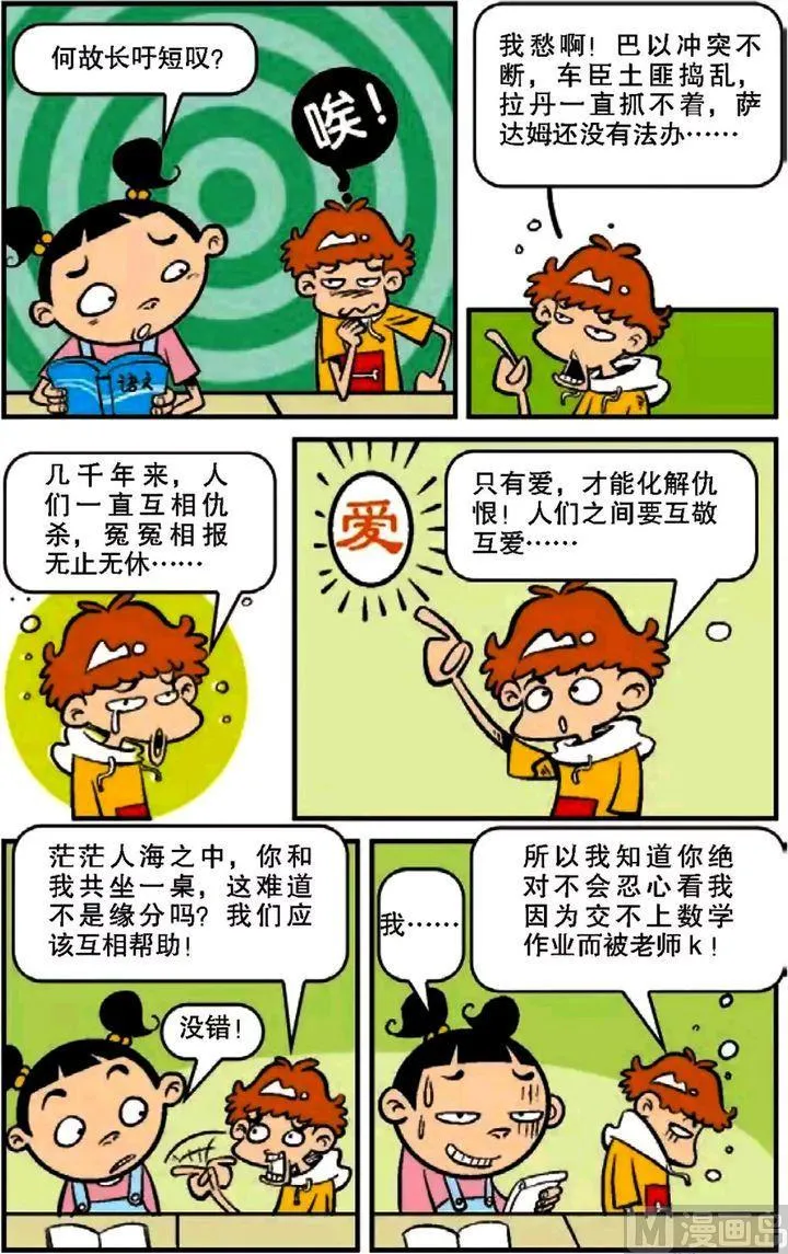 第09卷(一) 第7页