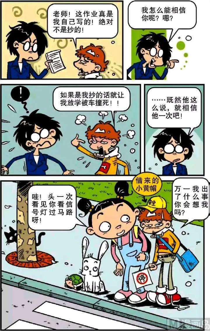 第09卷(一) 第8页