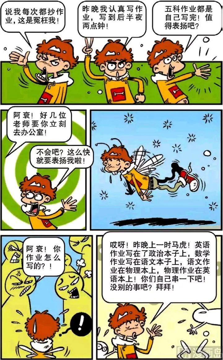 第09卷(一) 第9页