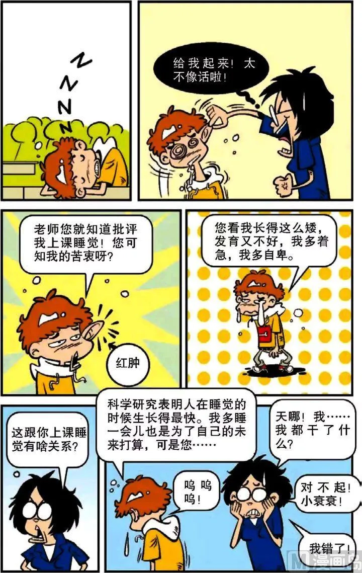 第09卷(一) 第13页