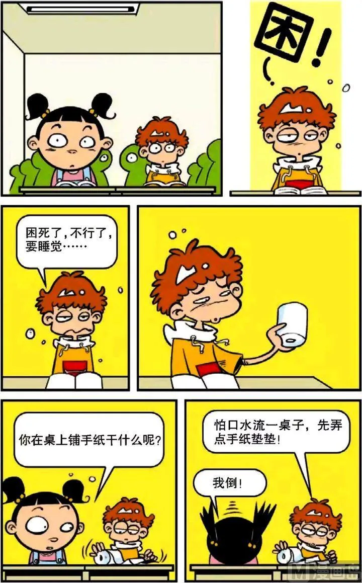 第09卷(一) 第15页
