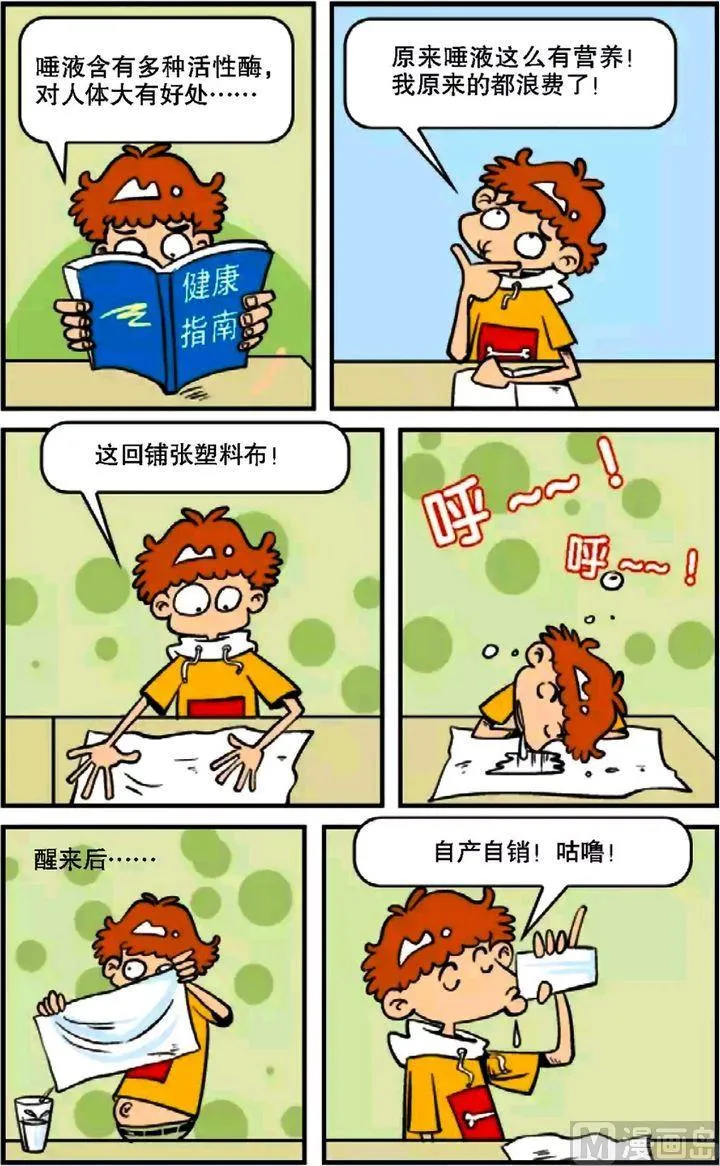第09卷(一) 第16页