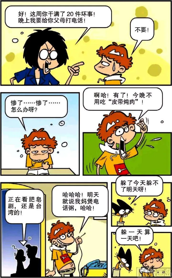 第09卷(一) 第17页