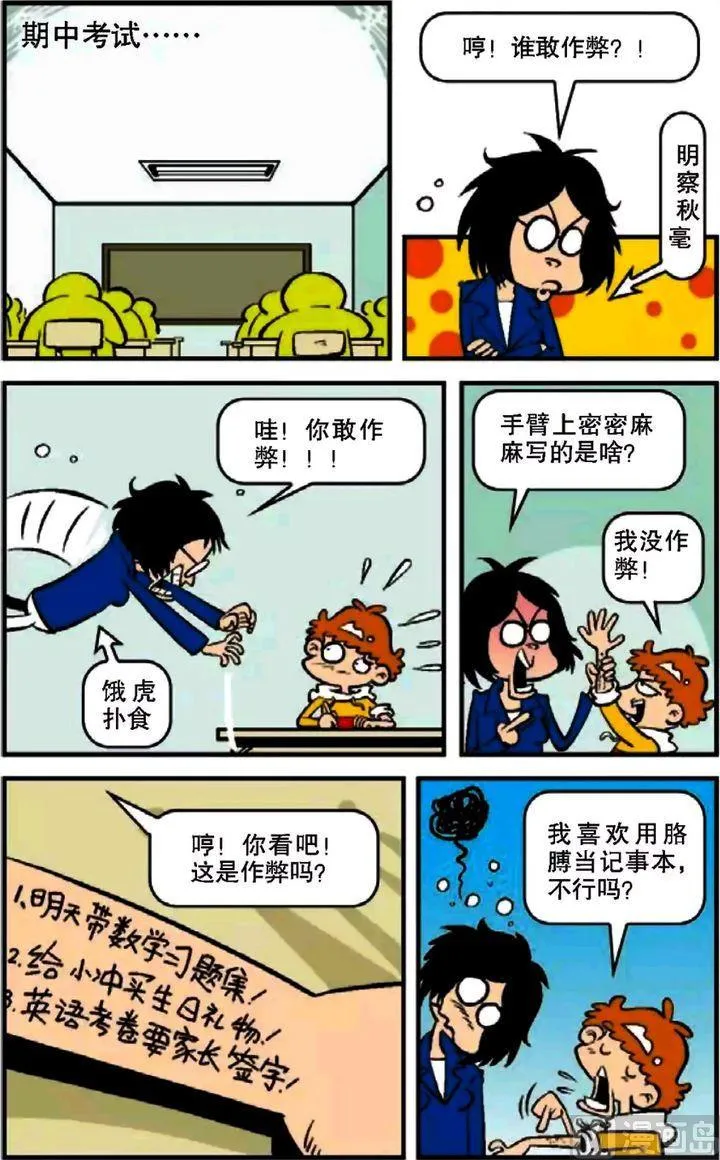 第09卷(一) 第18页