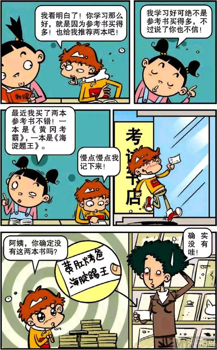 第09卷(一) 第19页