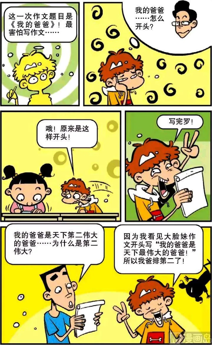 第09卷(二) 第2页