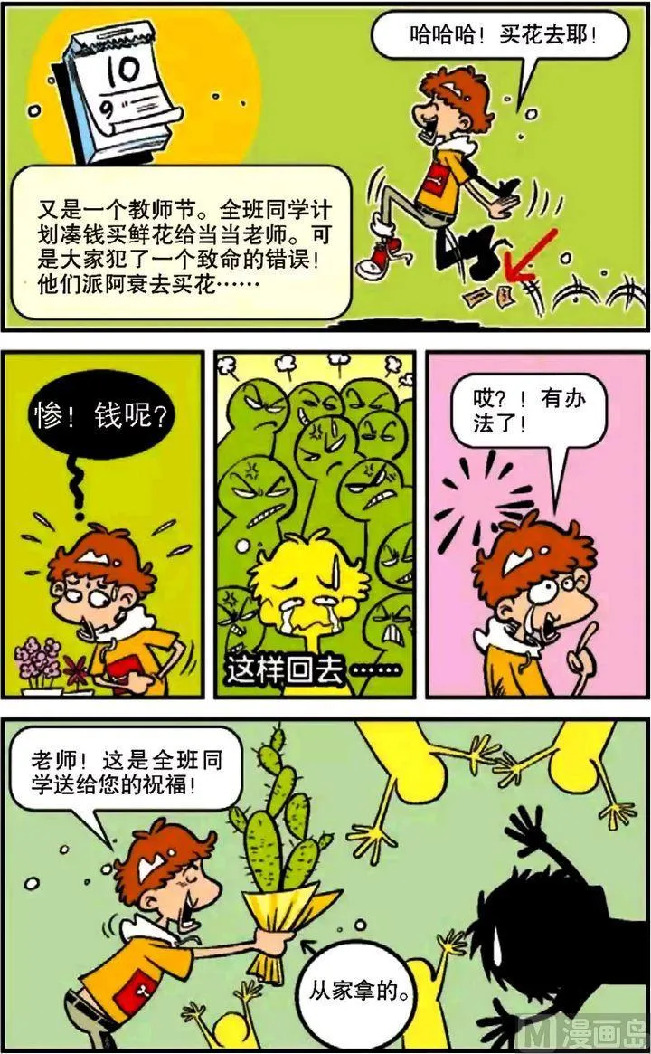 第09卷(二) 第6页