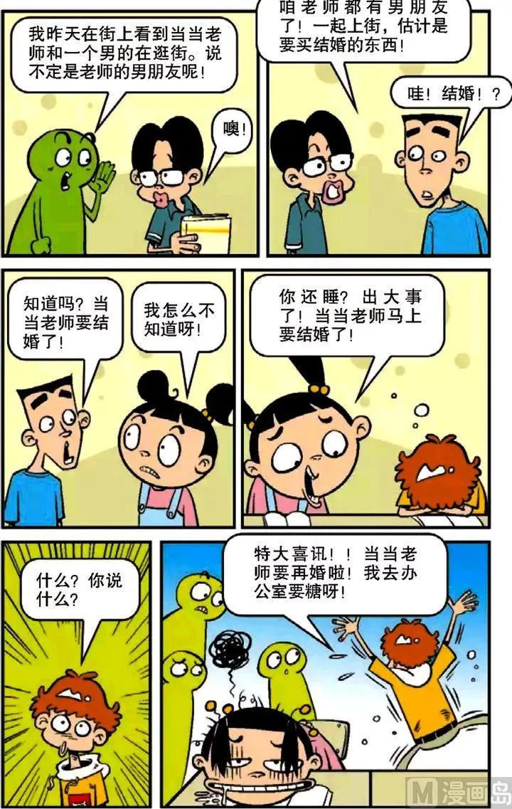 第09卷(二) 第8页
