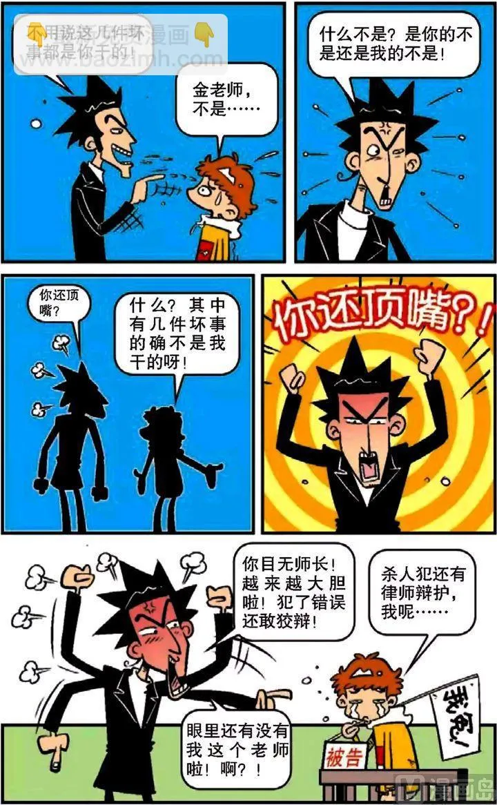 第09卷(二) 第19页