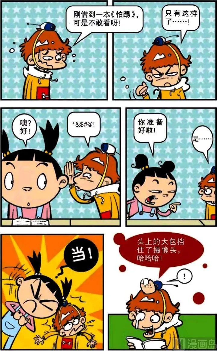 第09卷(三) 第3页