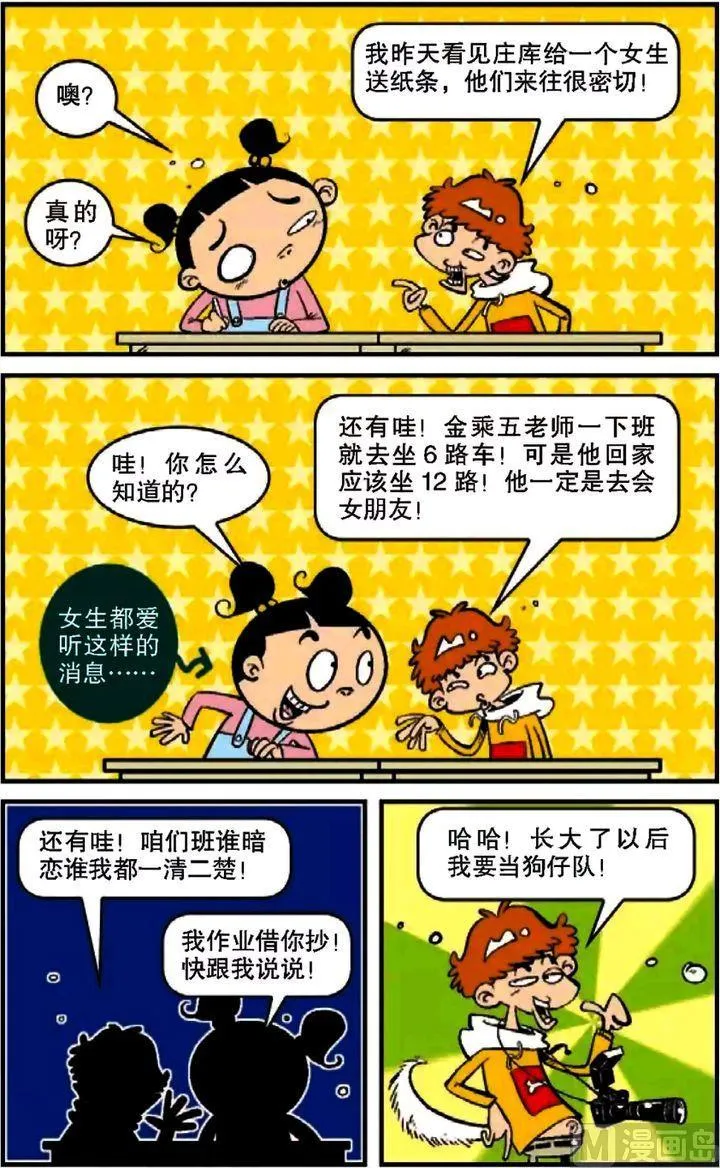 第09卷(三) 第4页