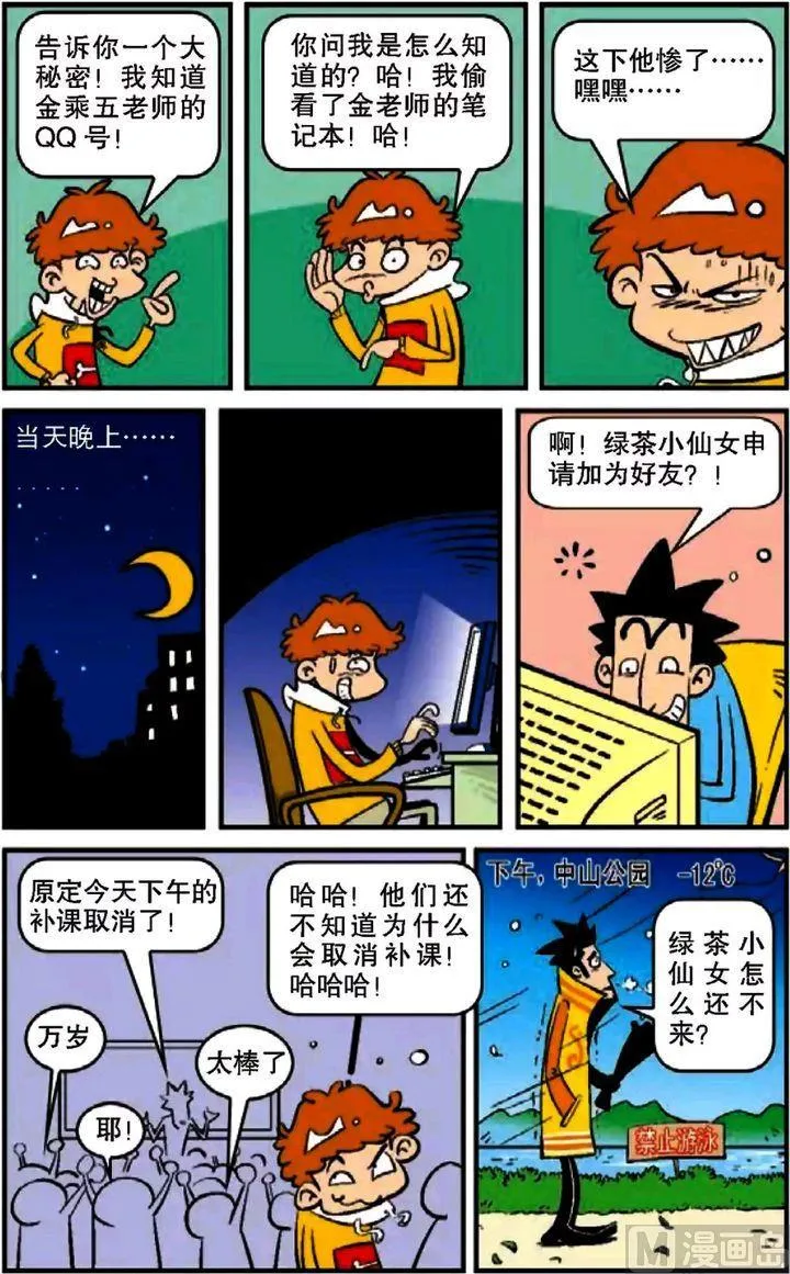 第09卷(三) 第5页