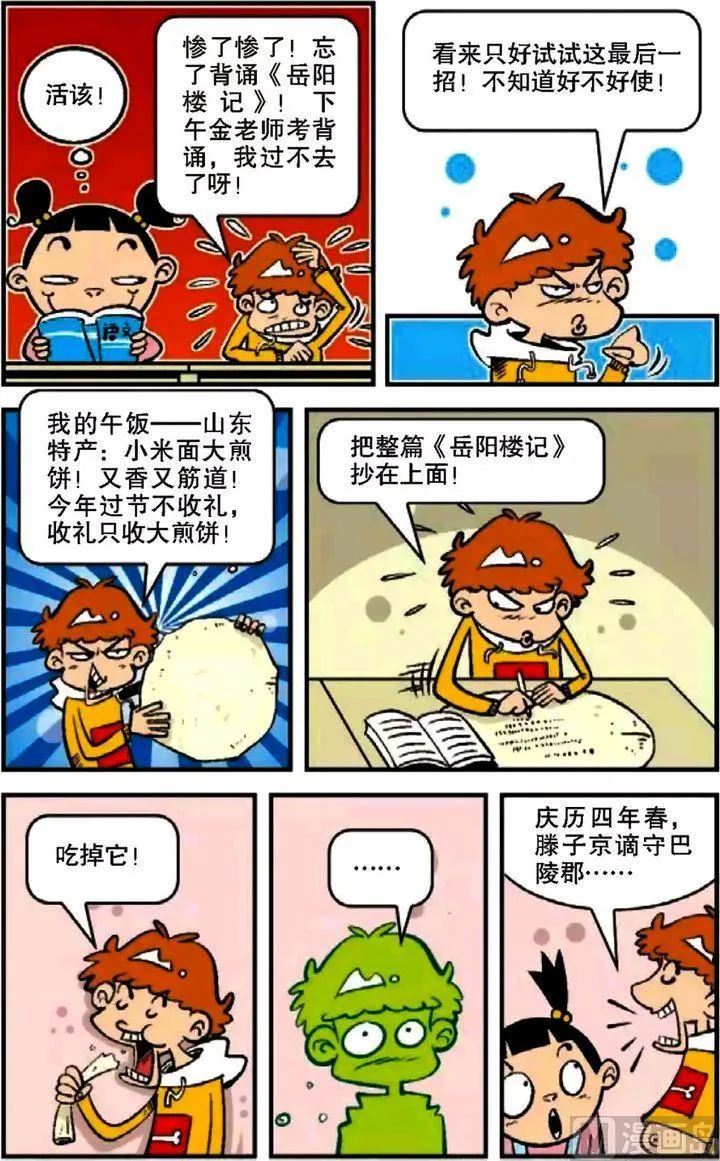 第09卷(三) 第7页