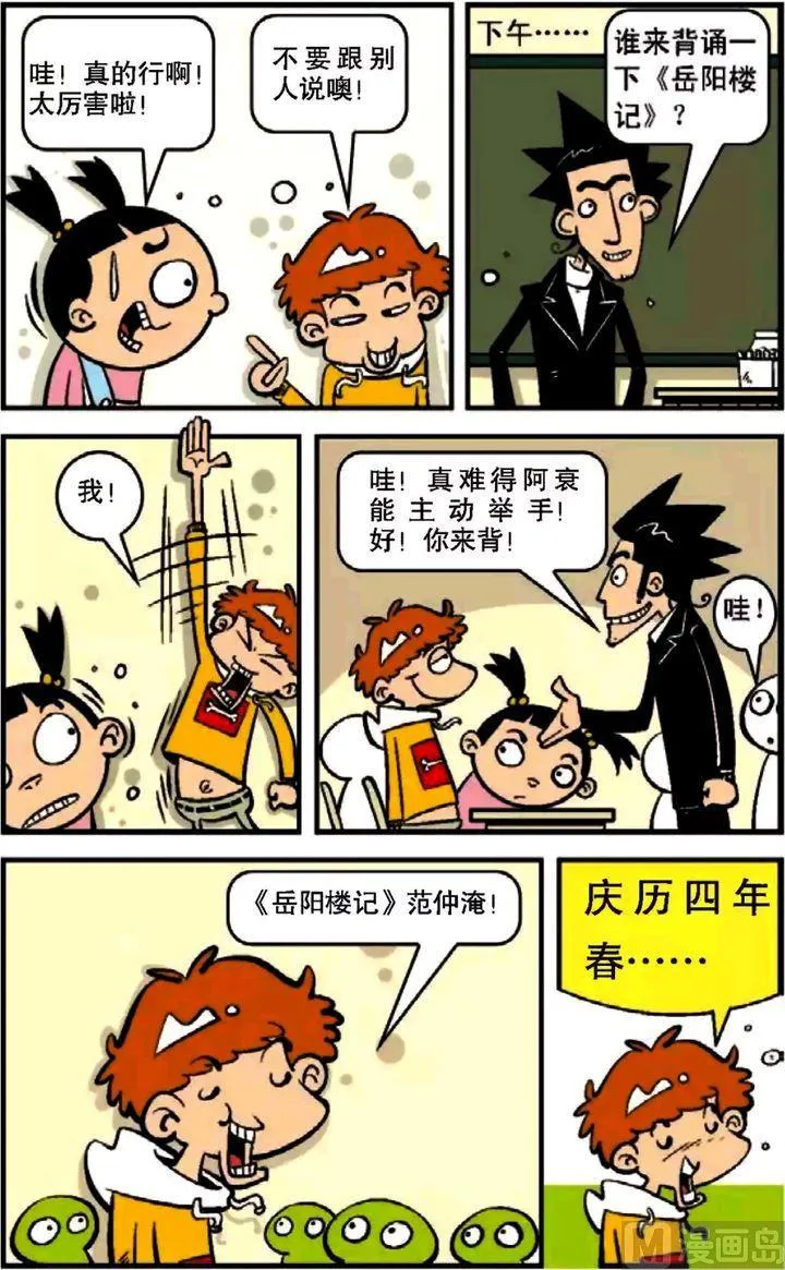 第09卷(三) 第8页