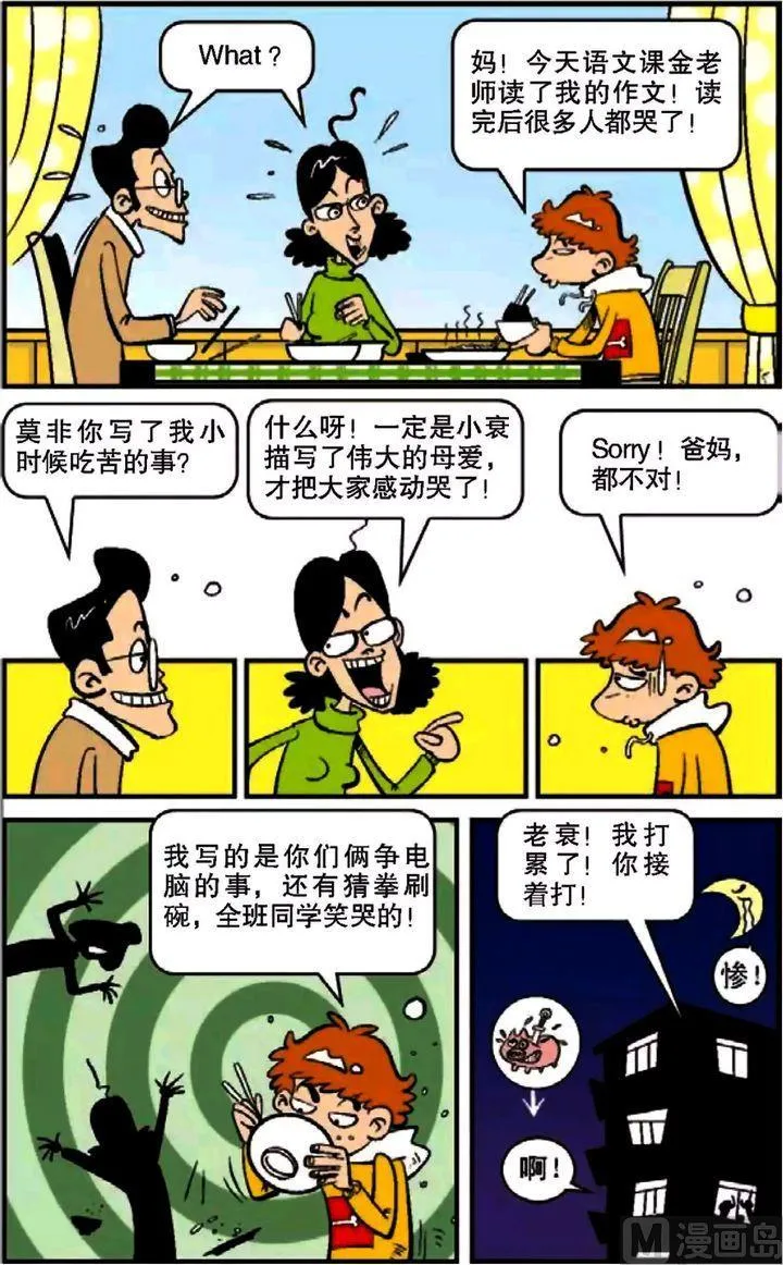 第09卷(三) 第9页