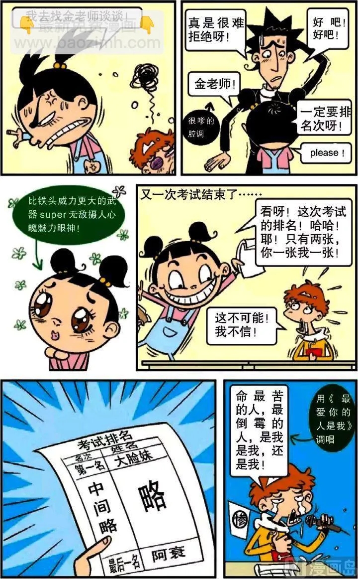第09卷(三) 第16页