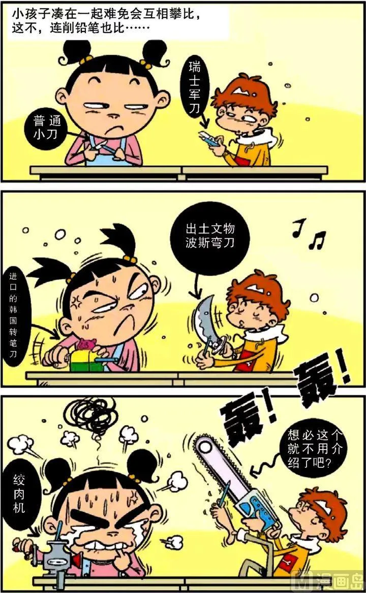 第10卷(一) 第7页