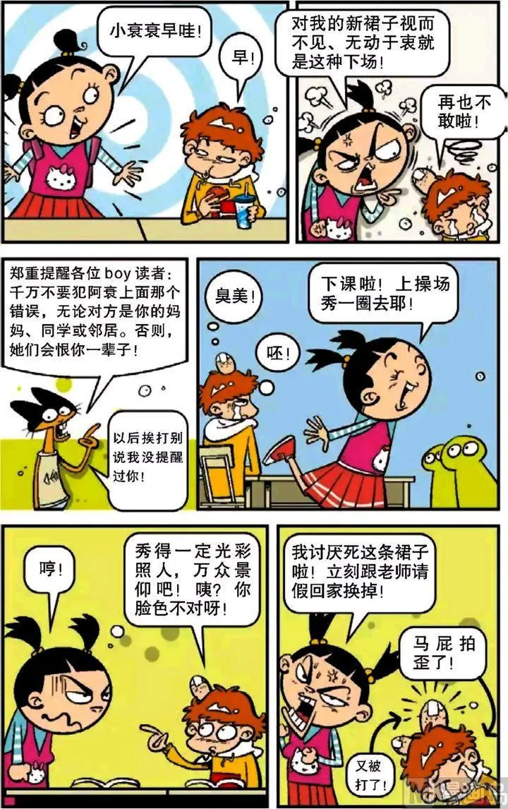 第10卷(一) 第16页