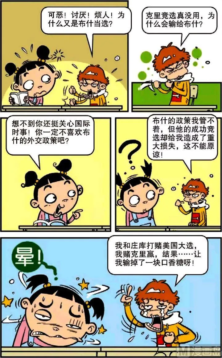 第10卷(二) 第4页