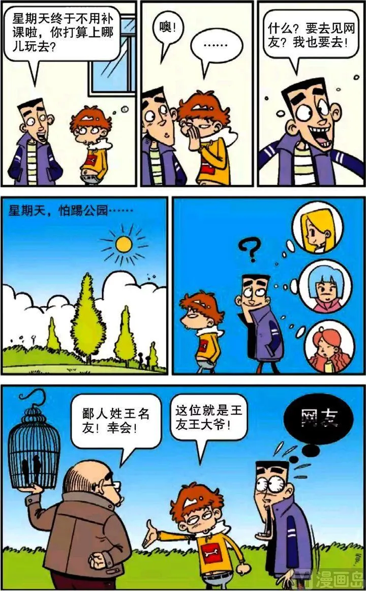 第10卷(二) 第8页