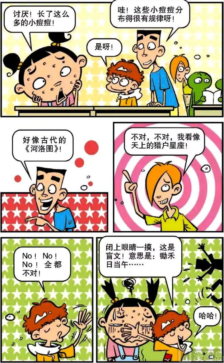第10卷(二) 第9页