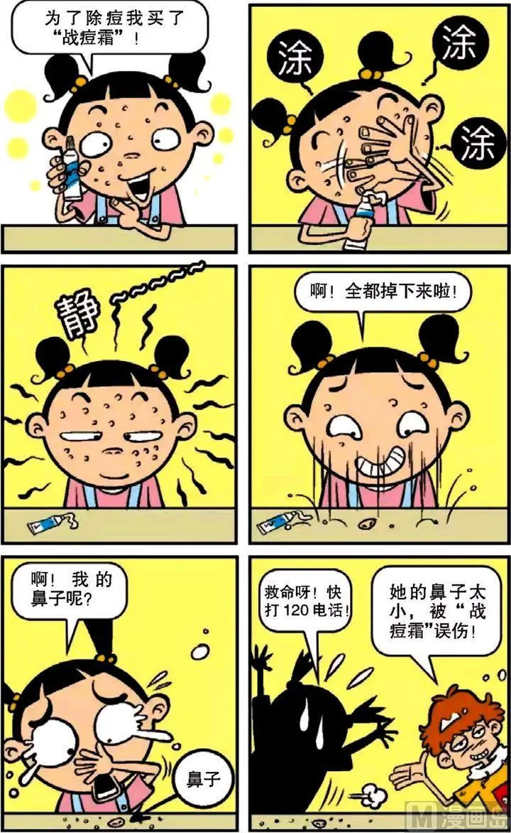 第10卷(二) 第10页