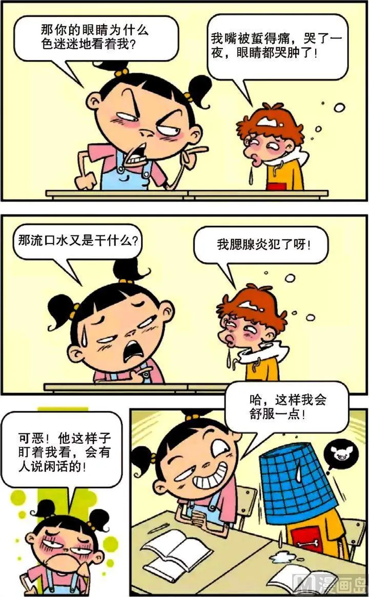 第10卷(二) 第16页