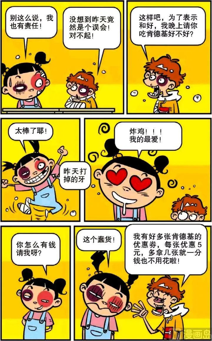 第10卷(二) 第18页