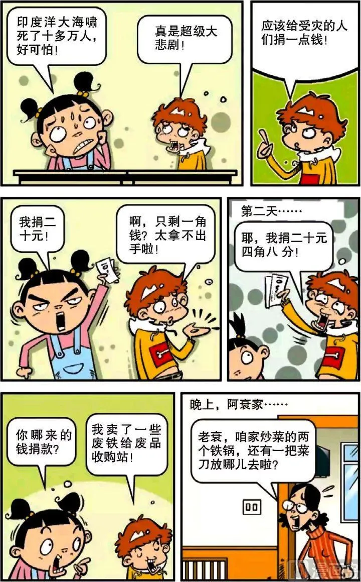 第10卷(三) 第4页