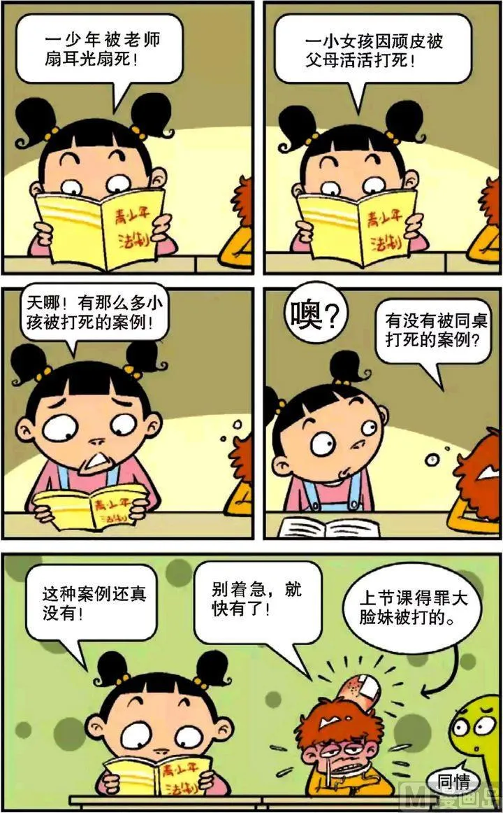第10卷(三) 第6页