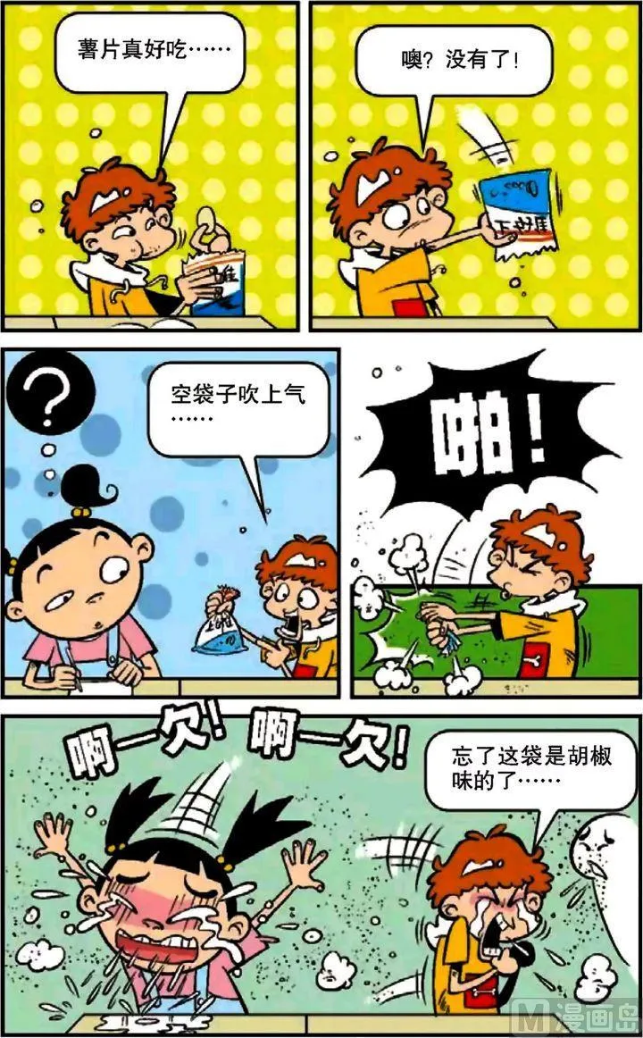 第10卷(四) 第2页