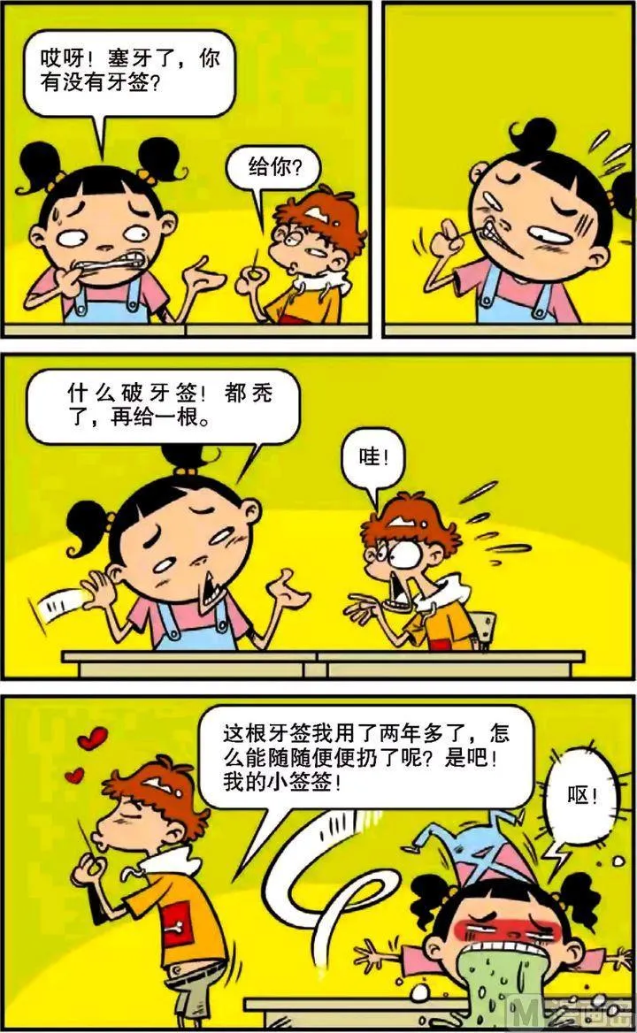 第10卷(四) 第3页