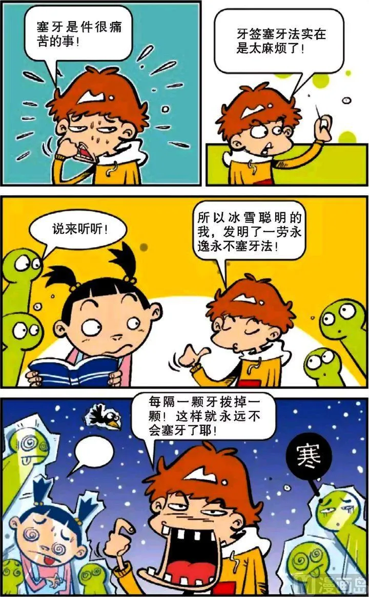 第10卷(四) 第5页