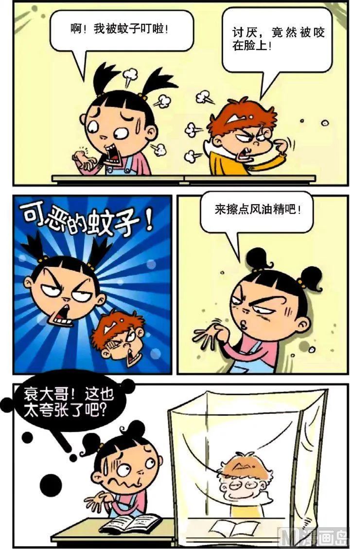 第10卷(四) 第8页