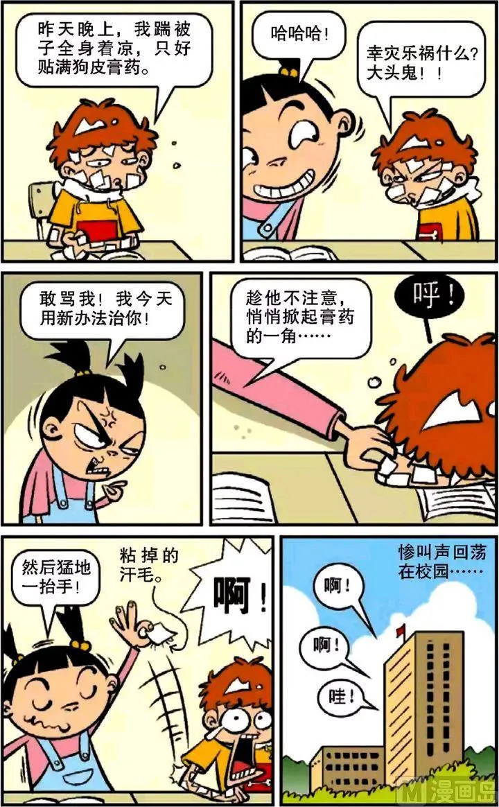 第10卷(四) 第9页