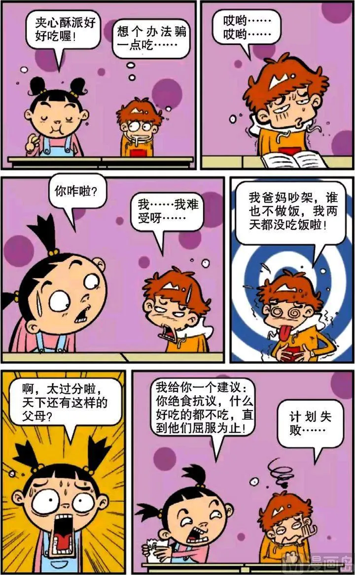 第10卷(四) 第11页
