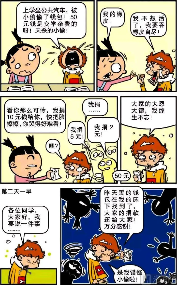第10卷(四) 第15页