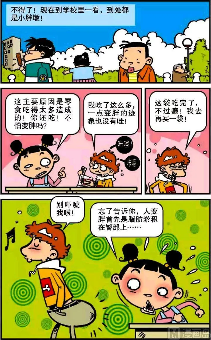 第10卷(四) 第16页