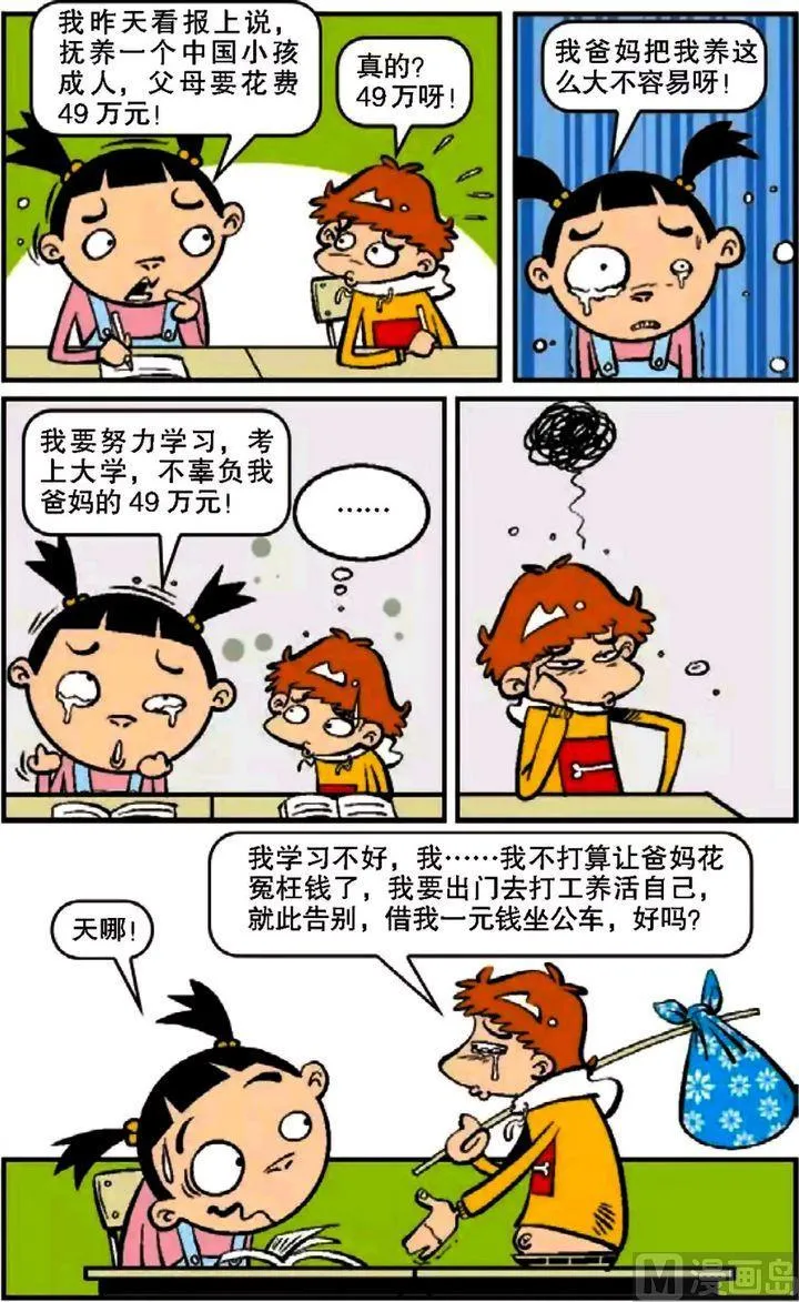 第10卷(四) 第17页