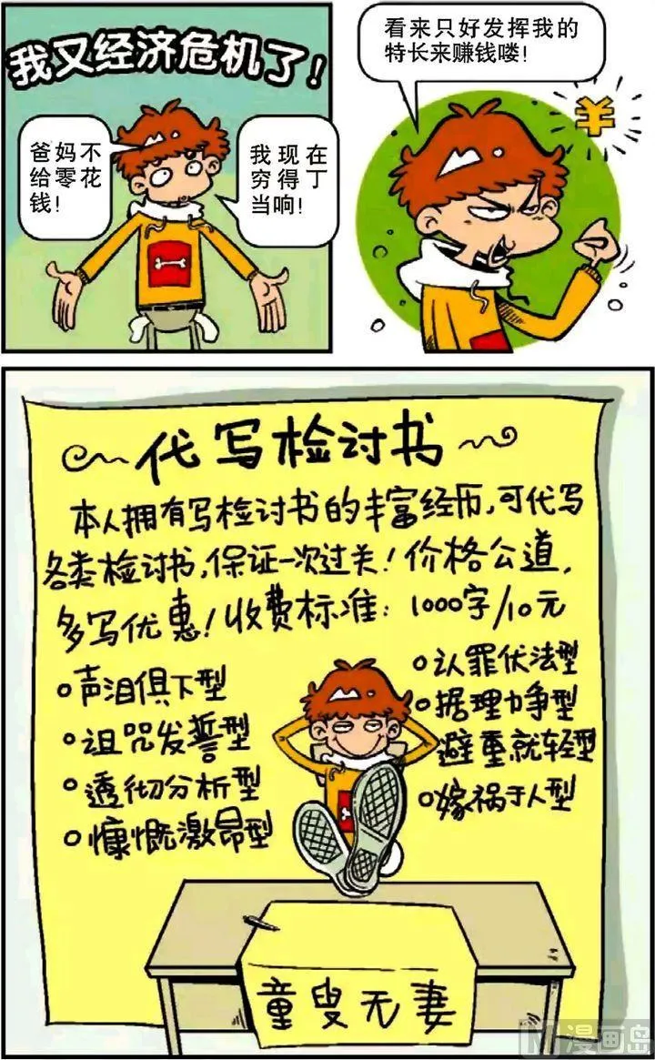 第10卷(四) 第18页