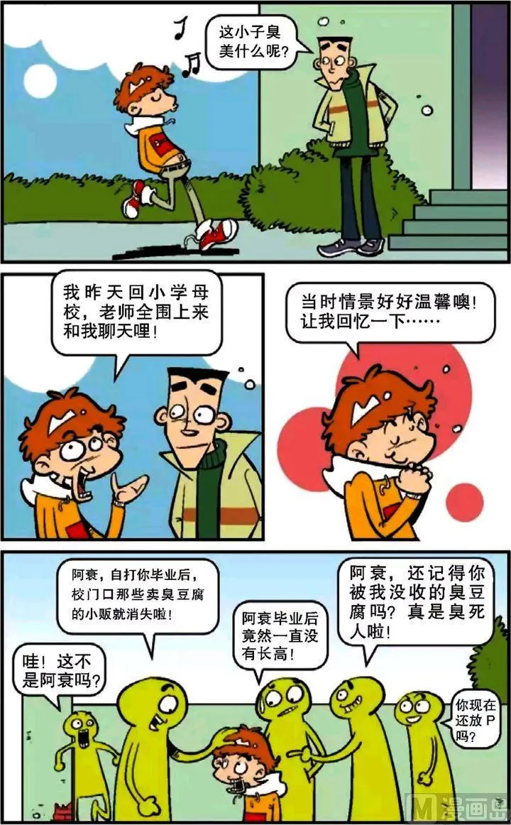 第10卷(四) 第20页