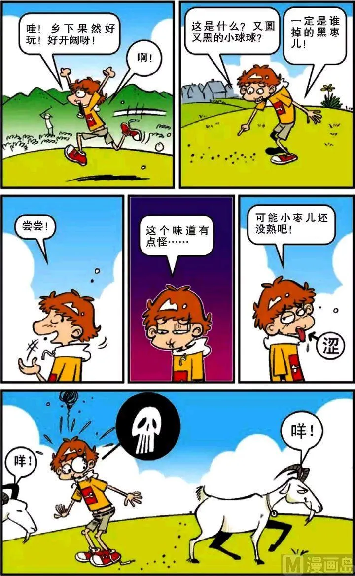 第12卷(一) 第6页